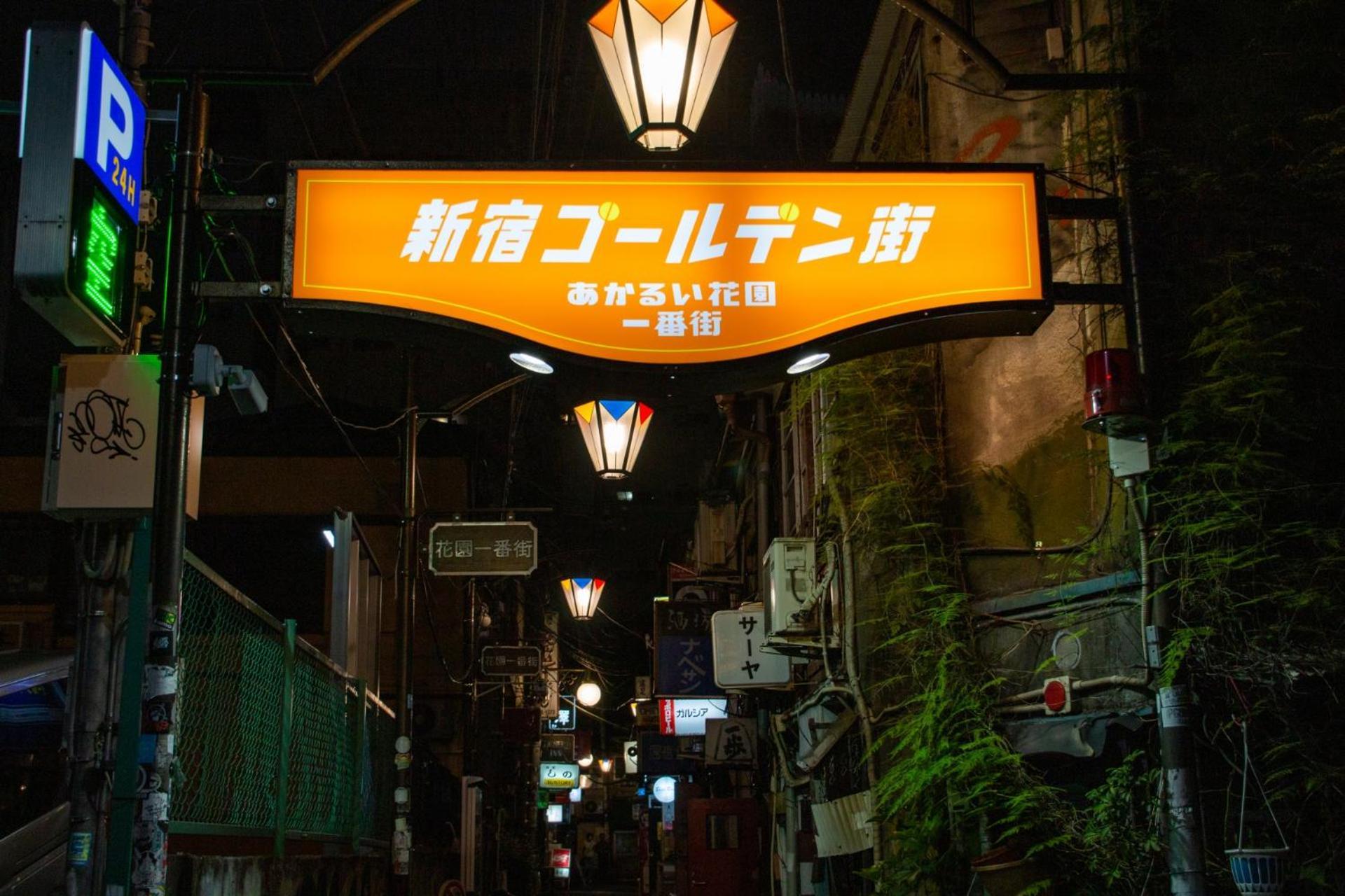 Hotel An Shinjuku Kabukicho (Adults Only) Tokio Zewnętrze zdjęcie
