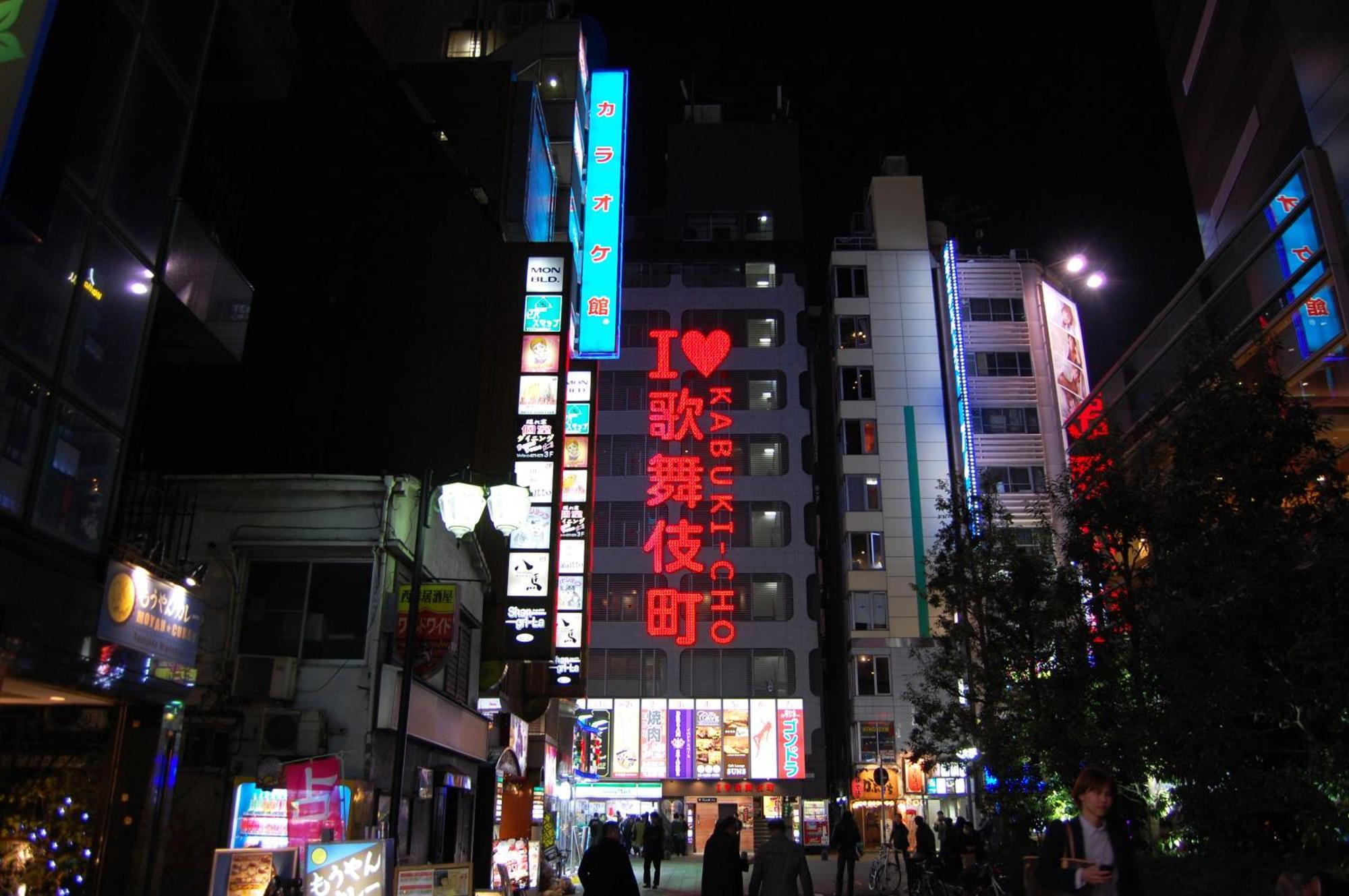 Hotel An Shinjuku Kabukicho (Adults Only) Tokio Zewnętrze zdjęcie